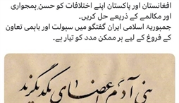 وزارت امور خارجه- 