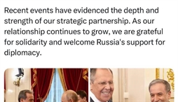 وزارت امور خارجه- 